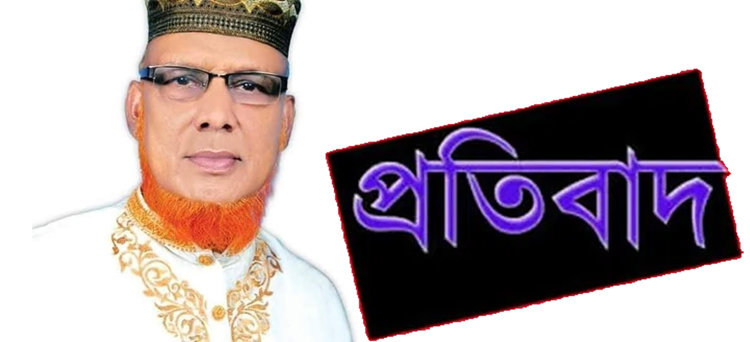 সিলেটে সমাজসেবী মজলাইকে মামলা দিয়ে হয়রানির নিন্দা ও প্রতিবাদ