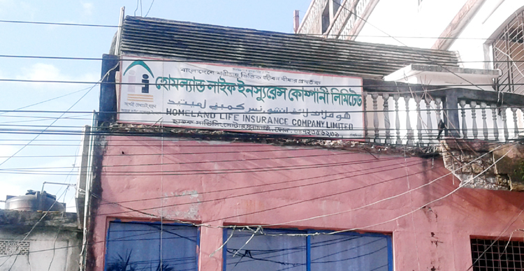 ছাতকে গ্রাহকদের বীমার টাকা হাতিয়ে নিয়ে উধাও হোমল্যান্ড লাইফ ইন্স্যুরেন্স