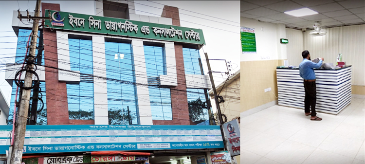 ইবনে সিনা ডায়াগনস্টিক সেন্টারের ভুল রিপোর্ট, সিলেট জুড়ে তোলপাড়