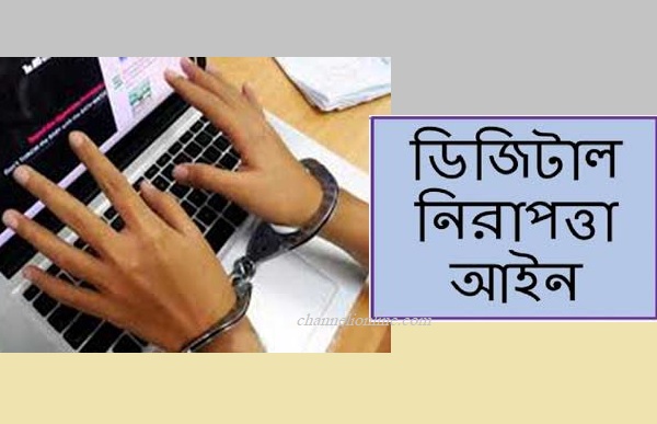 সিলেটে বেড়েছে ডিজিটাল নিরাপত্তা আইনের অপপ্রযোগ : অবরোদ্ধ বাক স্বাধীনতা