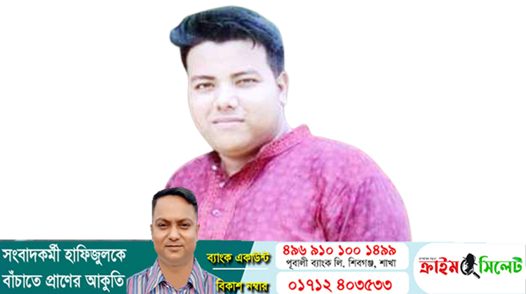 ফেঞ্চুগঞ্জে দশম শ্রেনীর ছাত্র নিখোঁজ