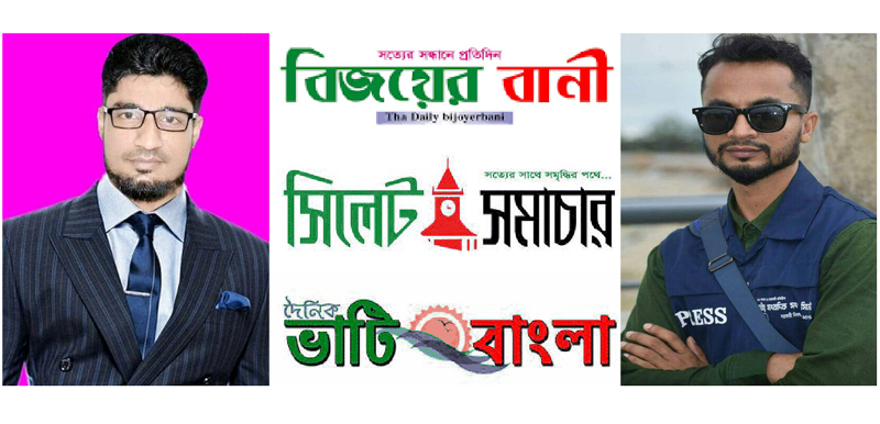 সিলেটে ৮ কথিত সাংবাদিকের বিরুদ্ধে ডিজিটাল মামলা