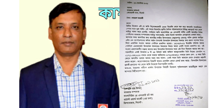 সংবাদ প্রকাশের জের : সাংবাদিক দিপনকে হুমকি প্রদান