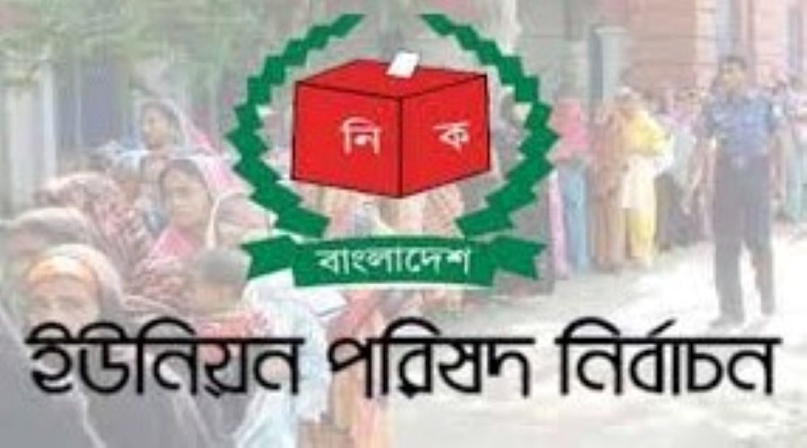 ইউপি নির্বাচনে দ্বিতীয় ধাপের ভোট ১১ নভেম্বর