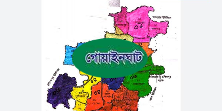 গোয়াইনঘাটের ২নং পশ্চিম জাফলং ইউনিয়নে ওয়ার্ড বিভক্তি : থমথমে পরিস্থিতি