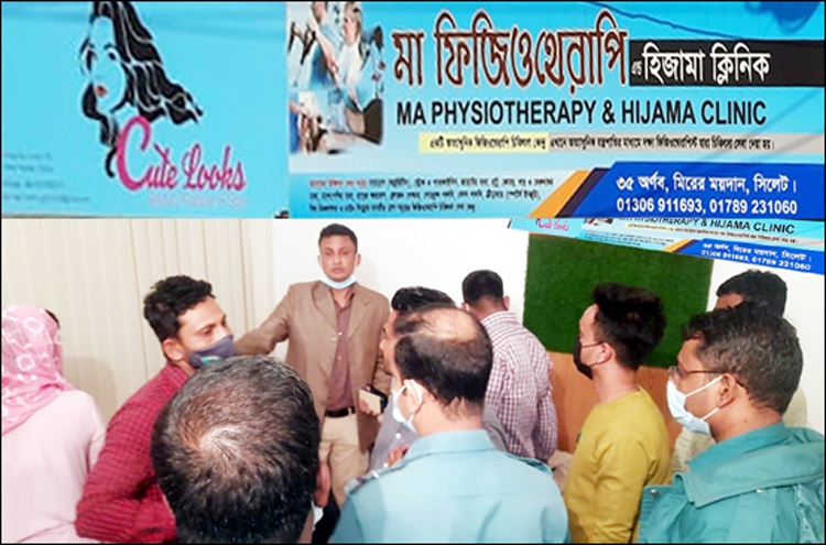 নগরের মিরের ময়দানস্থ মা ফিজিও থেরাপী’তে অভিযান : ৪ খদ্দের ও ২ তরুণী আটক