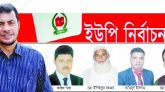 আলোচিত আলফুসহ সিলেটে ৫ বিদ্রোহী প্রার্থীকে বহিস্কার করেছে আ.লীগ