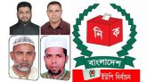 গোয়াইনঘাটে ৪ বিদ্রোহী প্রার্থীকে আ.লীগ থেকে বহিস্কার
