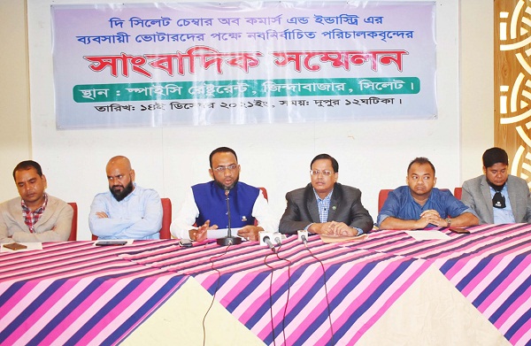 সিলেট চেম্বার নির্বাচন নিয়ে জটিলতা ষড়যন্ত্র ও অগণতান্ত্রিক বলে আপিল