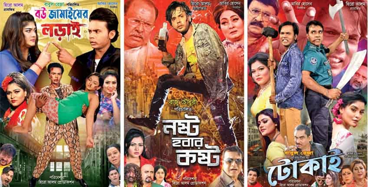 আসছে হিরো আলমের চমক : তিনটি সিনেমার মুক্তি