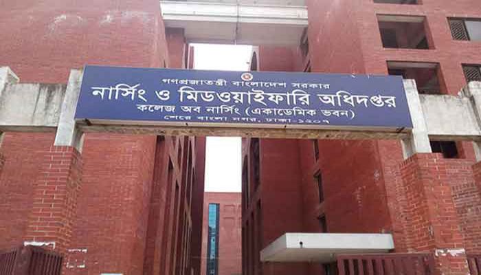 নার্সিং ও মিডওয়াইফারি অধিদফতরের সেবাখাতে উজ্জ্বল দৃষ্টান্ত স্থাপন