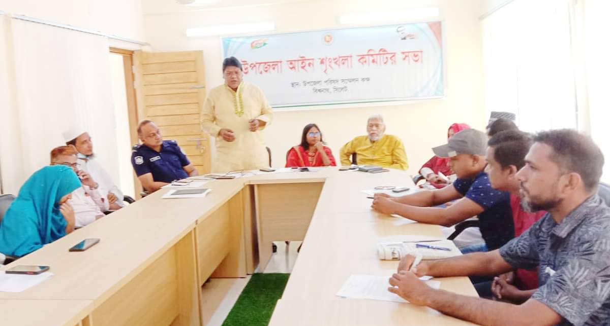 বিশ্বনাথে আইন শৃংখলা কমিটির সভায় ভ্রাম্যমান অভিযান অব্যাহত রাখার সিদ্ধান্ত