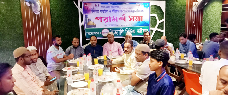 ইত্যাদি নিউজ ডটকমের ইফতার মাহফিল সম্পন্ন