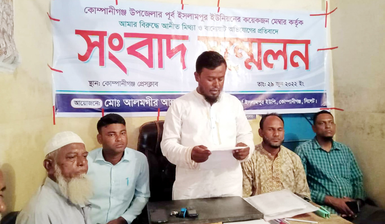 কোম্পানীগঞ্জে ইউপি চেয়ারম্যান আলমগীর’র বিরুদ্ধে মিথ্যা অপ-প্রচার