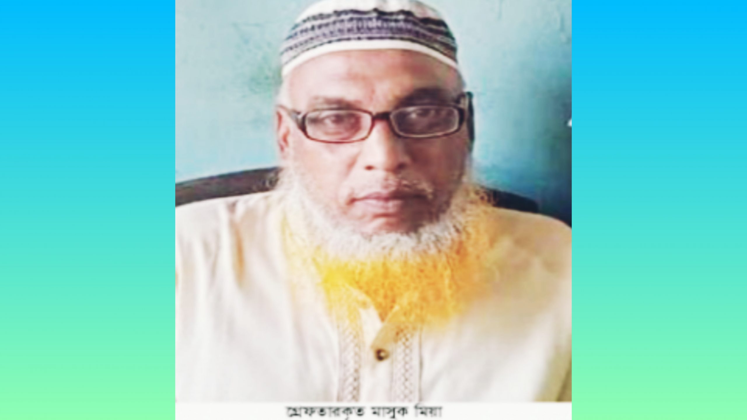 বিশ্বনাথে আ’লীগ নেতা গয়াস মিয়া হত্যার প্রধান আসামি মাসুক গ্রেফতার
