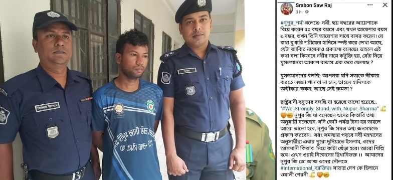 নুপুর শর্মাকে সমর্থন করে ফেসবুকে পোস্ট,নবীকে কটাক্ষ করায় গোয়াইনঘাটে যুবক গ্রেফতার