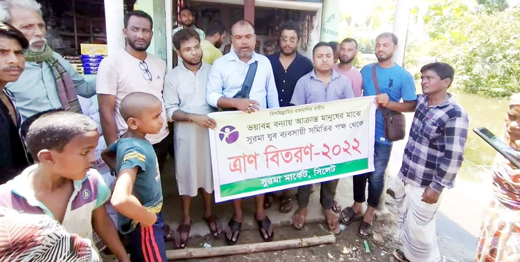 বন্যার্তদের মধ্যে সুরমা যুব ব্যবসায়ী সমিতির ঈদ উপহার সামগ্রী বিতরণ