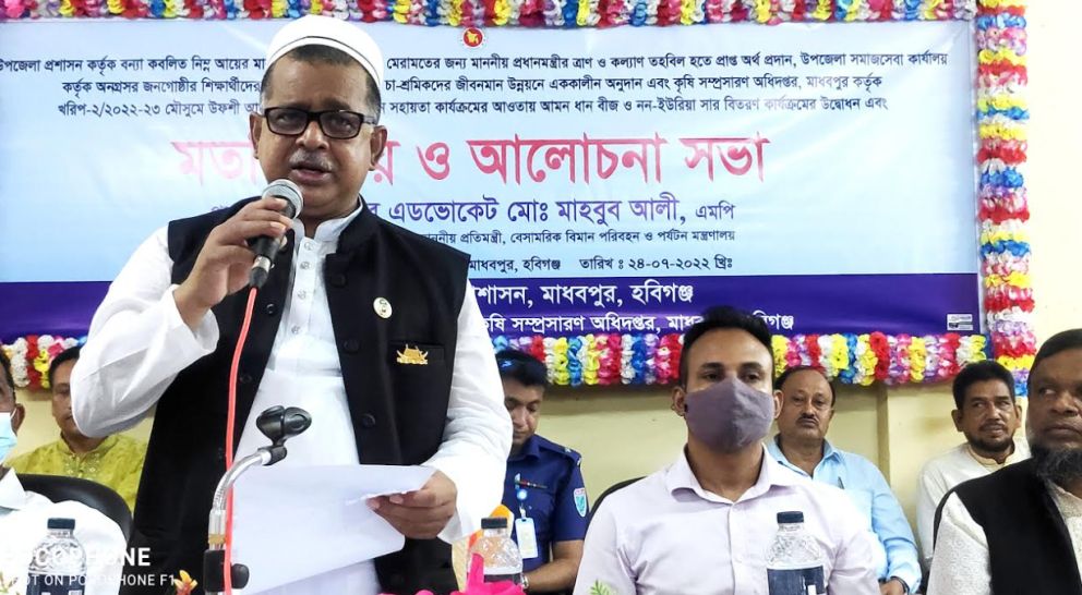 চলমান বিদ্যুৎ সমস্যা সমাধানে বিভিন্ন কৌশল খোঁজছে সরকার: প্রতিমন্ত্রী মাহবুব