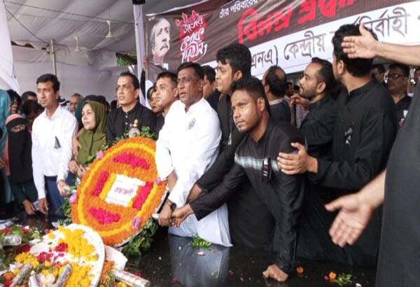 বিএনএ কেন্দ্রীয় কার্যনির্বাহী পরিষদের শোক দিবস পালন