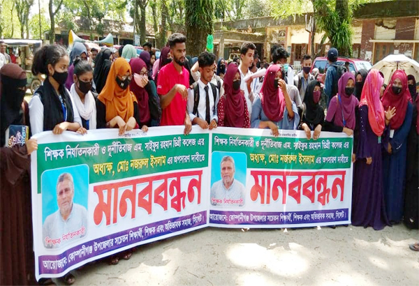 কোম্পানীগঞ্জে সহকর্মীর উপর হামলা, অধ্যক্ষ নজরুলের অপসারণ চায় শিক্ষার্থীরা