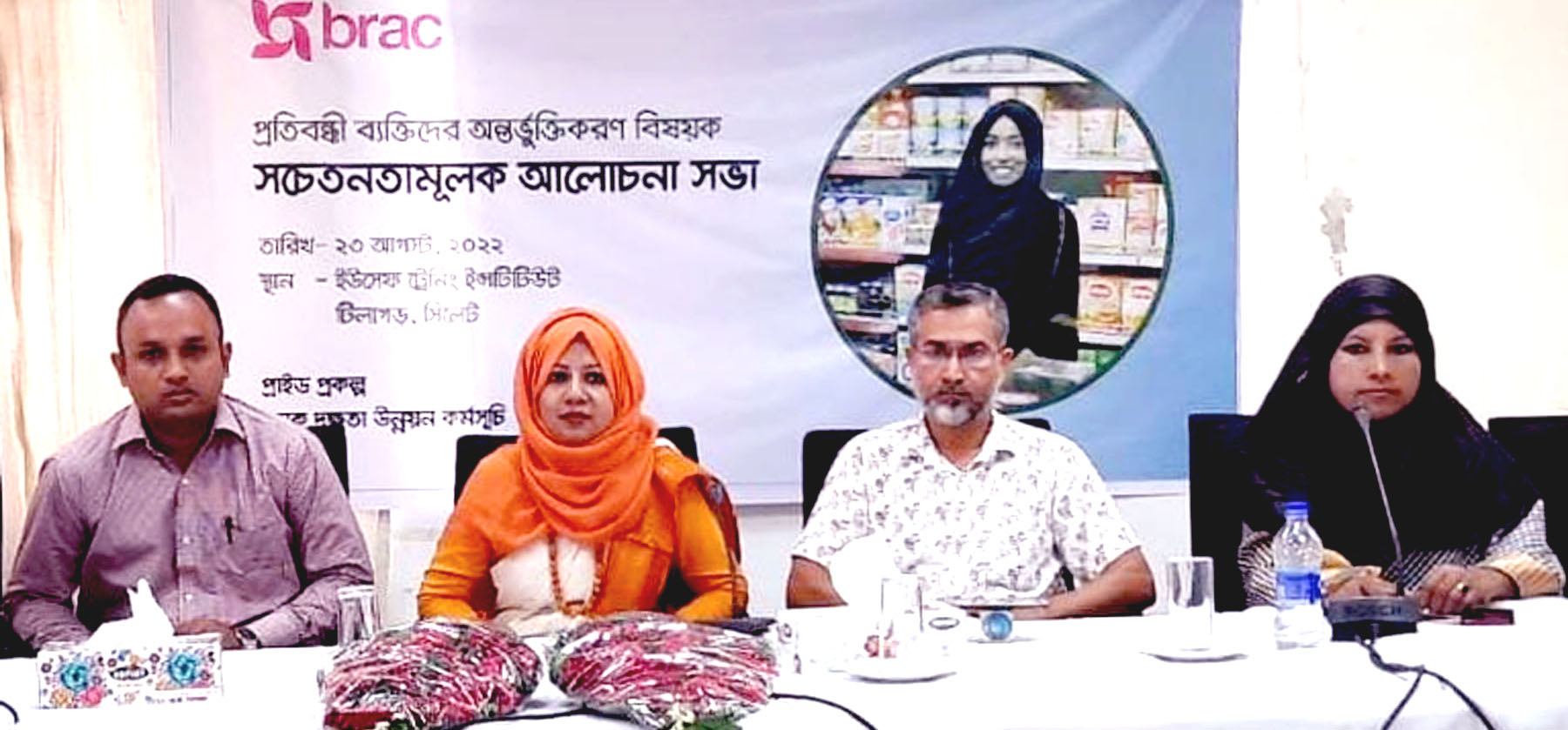 প্রতিবন্ধীরা সমাজের একটি অংশ, তাদের সর্বাবস্থায় প্রাধান্য দিতে হবে : নুসরাত আজমেরী হক