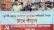 জ্বালানি তেলের অযৌক্তিক মূল্যবৃদ্ধি: বাংলাদেশ সাম্যবাদী আন্দোলন সিলেট জেলার বিক্ষোভ