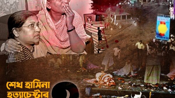 সিলেটে ২১ বছর ধরে বিচারাধীন শেখ হাসিনা হত্যাচেষ্টা মামলা