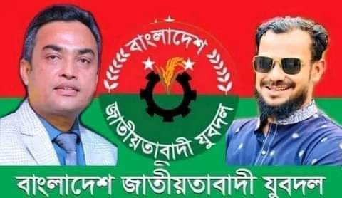 সিলেট জেলা যুবদলের নেতৃত্বে মুমিন ও মকসুদ