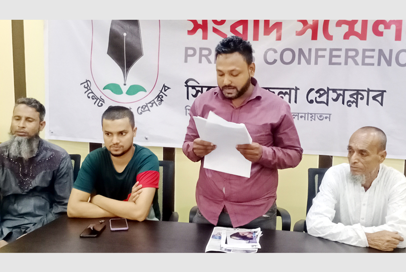 বিশ্বানাথে মিজানের ত্রাসের রাজত্ব, মামলা নেয়নি পুলিশ: সংবাদ সম্মেলন