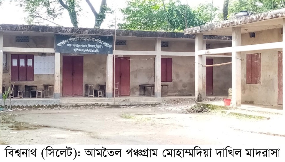 নিয়োগ বাণিজ্যে কোটি টাকা আত্মসাৎ, মাদরাসা সুপার ও শিক্ষা কর্মকর্তার বিরুদ্ধে অভিযোগ