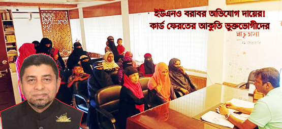 গোয়াইনঘাটে প্রভাবশালী চেয়ারম্যানের বিরুদ্ধে চাল আত্মসাতের অভিযোগ!