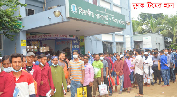 অনিয়ম ও ঘুষবাণিজ্যের অপর নাম সিলেট বিভাগীয় পাসপোর্ট অফিস