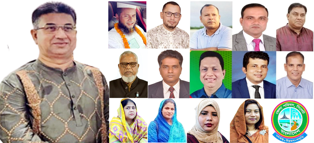 সিলেট জেলা পরিষদের সদস্য হলেন যাঁরা