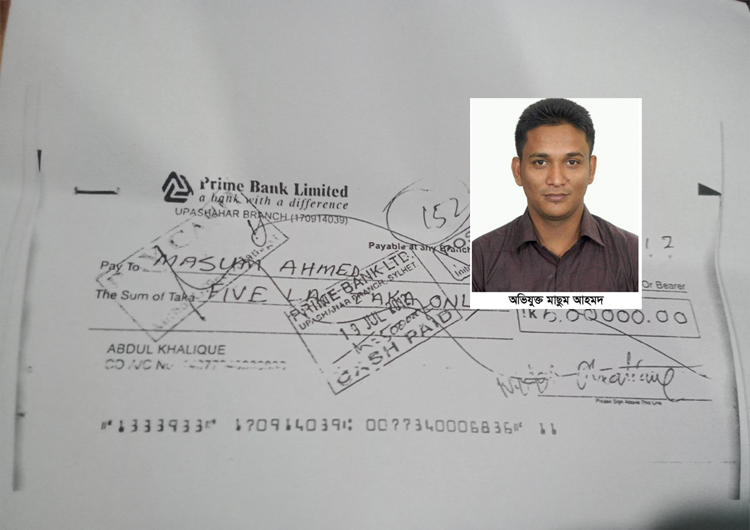 সিলেটে ব্যবসার ঋণের কথা বলে প্রবাসীর ৬ লক্ষ টাকা আত্মসাৎ : আদালতে মামলা দায়ের