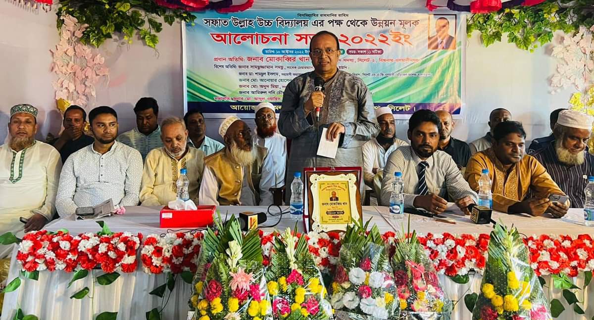 সুশিক্ষার প্রসার বৃদ্ধি পেলে এলাকা উন্নত হবে -বিশ্বনাথে এমপি মোকাব্বির