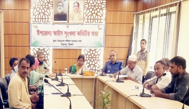 বিশ্বনাথে আইন-শৃঙ্খলা কমিটির সভা