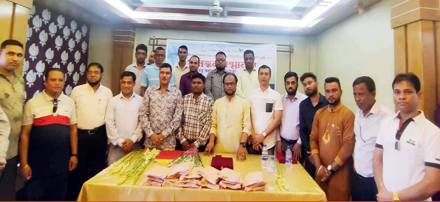 লন্ডন বাংলা নিউজ ডট নেটের উদ্যোগে গুনিজন সম্মাননা প্রদান 