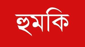 বিশ্বনাথে দিনমজুরকে প্রাণনাশের হুমকি! থানায় জিডি 