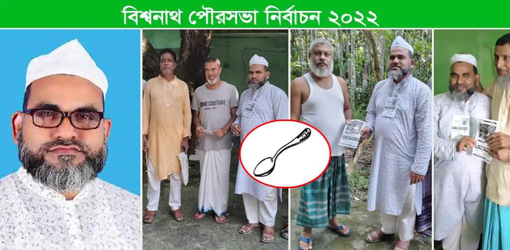 বিশ্বনাথে বিলম্বে প্রচারণায় নেমেও পিছিয়ে নেই ফয়জুল ইসলাম তালুকদার