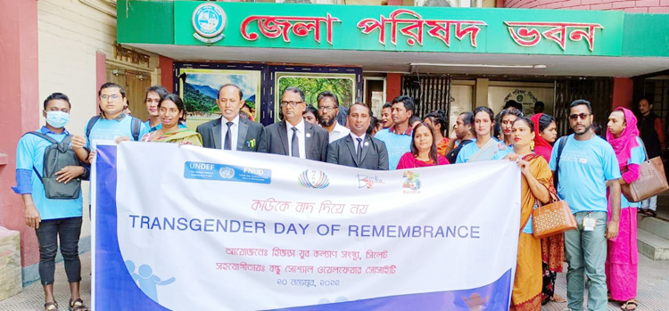 হিজড়া দিবস উপলক্ষে সিলেটে র‌্যালি ও আলোচনা সভা