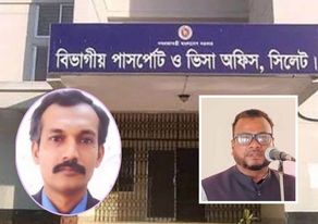 সিলেট পাসপোর্ট অফিসে পরিচালক বনাম তদবির কারকের লড়াই!