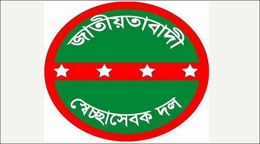 আ ফ ম কামালের খুনিদের ফাঁসি দাবি জেলা স্বেচ্ছাসেবক দলের