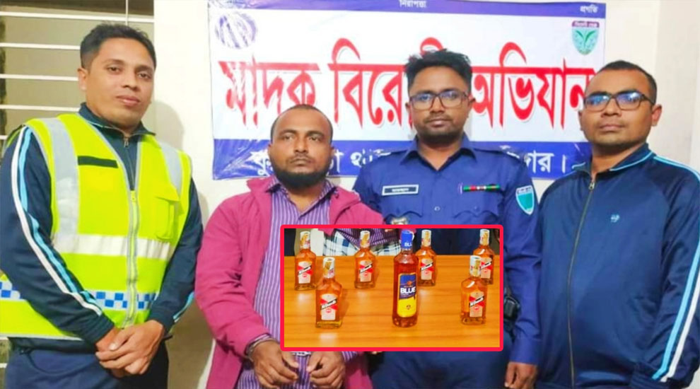 কুলাউড়ায় ভারতীয় মদসহ কারবারি গ্রেপ্তার