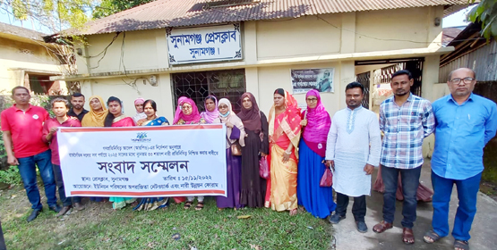 রাজনৈতিক দলের সব পর্যায়ে নূন্যতম ৩৩ শতাংশ নারী প্রতিনিধিত্ব নিশ্চিত করনের লক্ষ্যে সংবাদ সম্মেলন