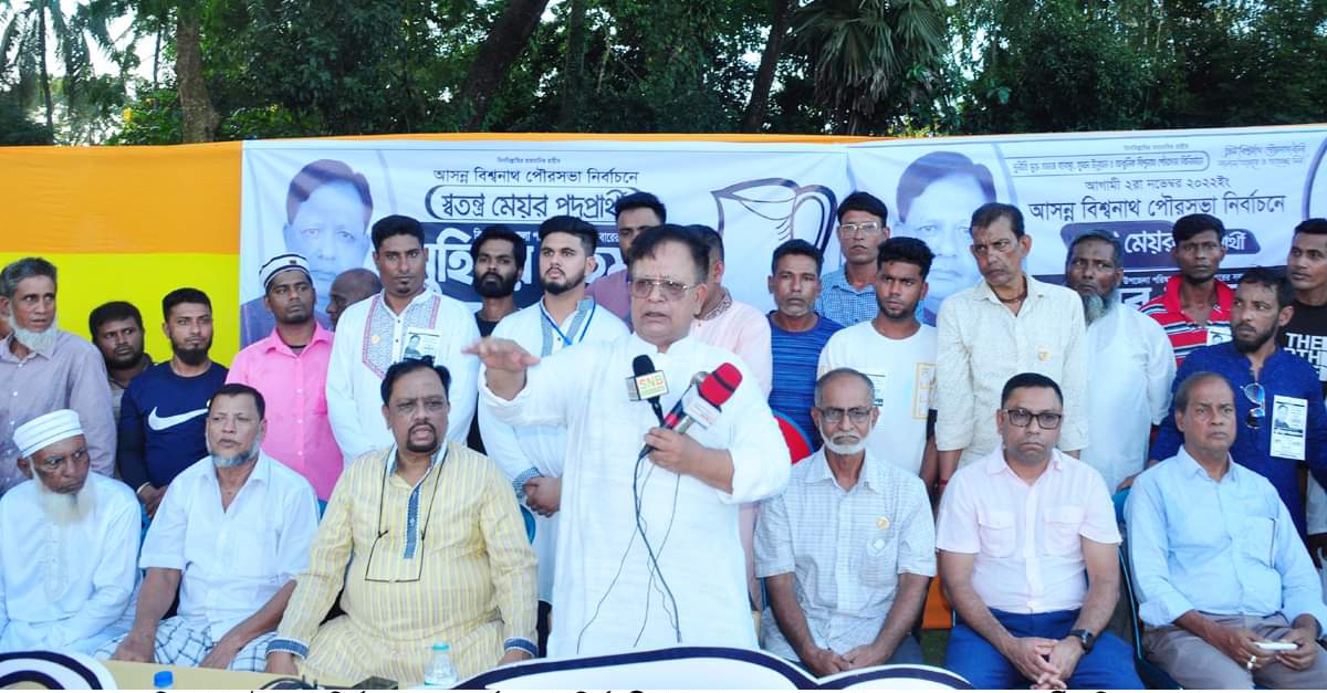 বিশ্বনাথে পৌরসভার ৮০% ভোটার জগ মার্কার বিজয় চান -মুহিবুর রহমান