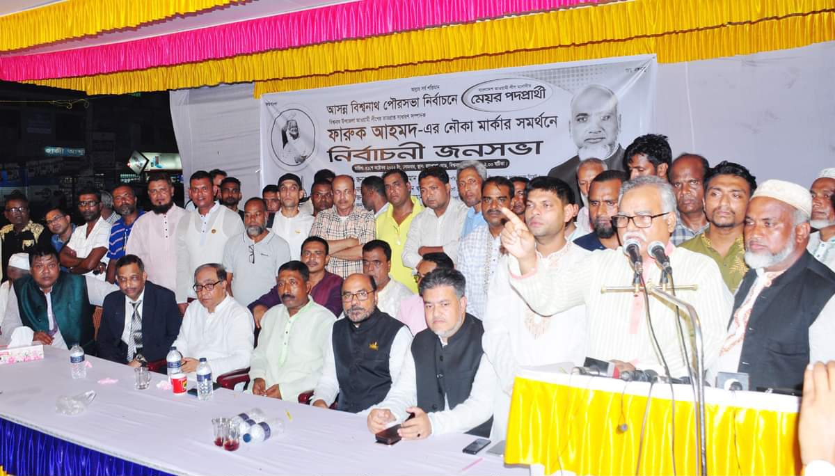 বিশ্বনাথে নৌকার গণজোয়ার সৃষ্টি হয়েছে -শফিক চৌধুরী