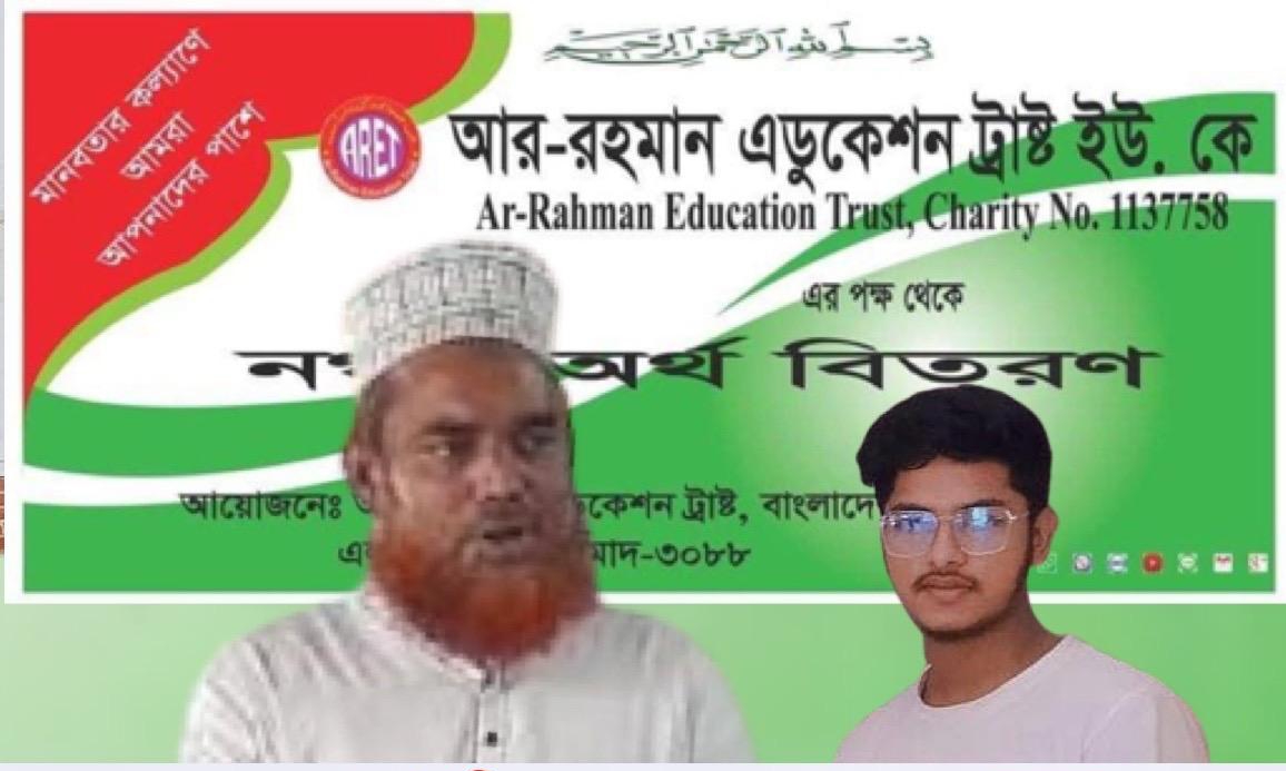 বিশ্বনাথে গৃহ নির্মাণ ও চিকিৎসা সহায়তা প্রদান করলেন আর-রাহমান এডুকেশন ট্রাস্ট