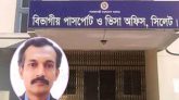 হয়রানির ওপরনাম সিলেট বিভাগীয় পাসপোর্ট অফিস!