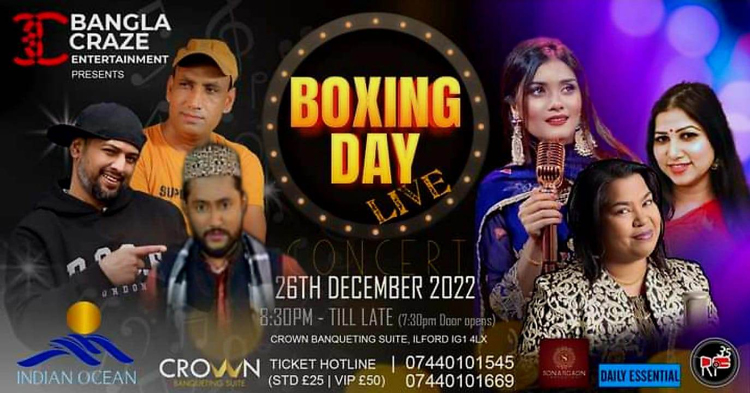 লন্ডনে কনসার্টে সাজ্জাদ নূর-বীথি সহ শিল্পিদের পারফরমেন্সে উচ্ছাসিত দর্শকমহল