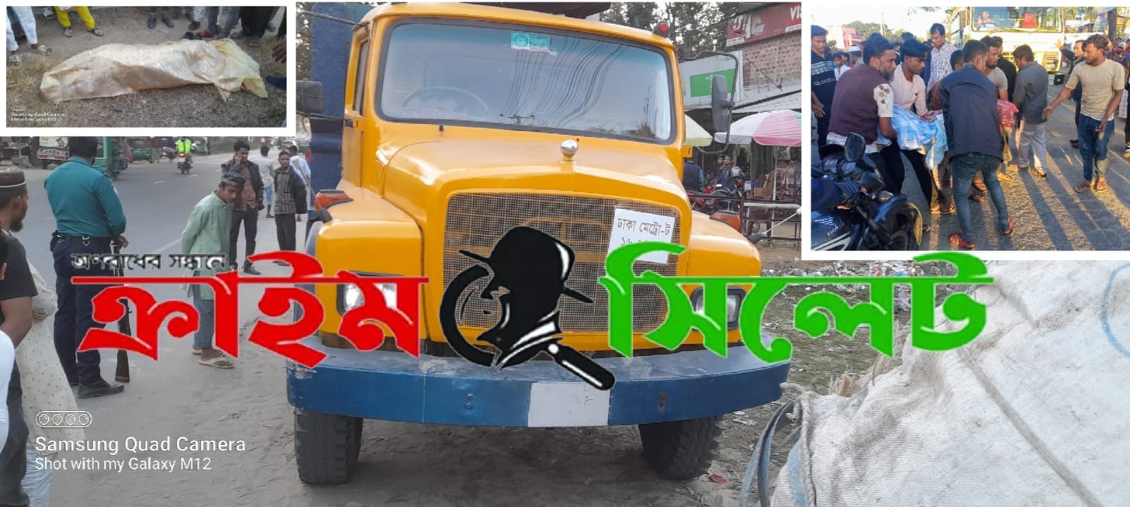 শাহপরাণে ট্রাকচাপায় মোটরসাইকেল আরোহী নিহত